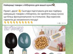 ведення телеграм каналу