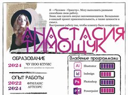 Резюме