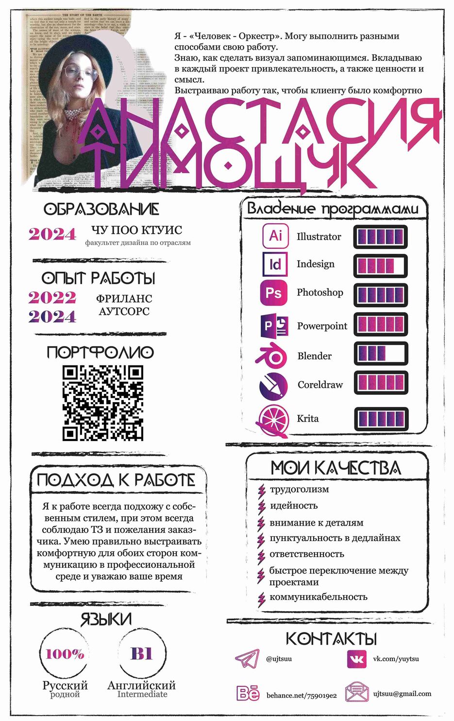 резюме-русское.jpg