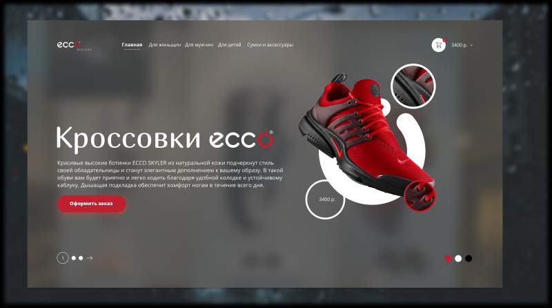 Кросовок.jpg