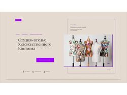 Дисайн магазина одежды