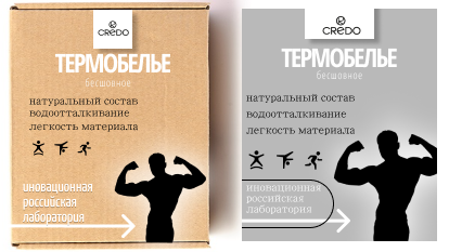 термобелье конкурс.png