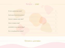 Интернет-магазин свечей на Tilda