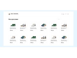 React Sneakers - Магазин лучших брендовых кроссовок