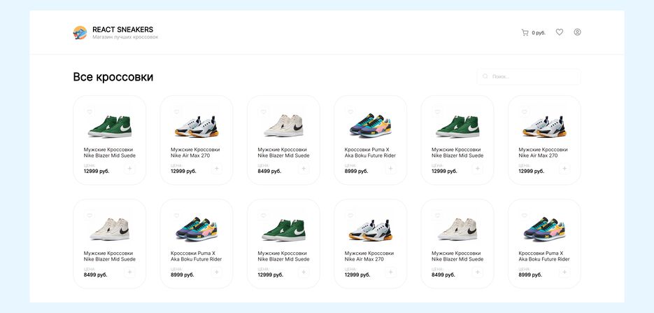 react-sneakers-weld.vercel.app_.png