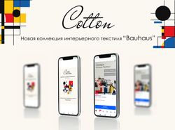  Салон текстиля Cotton
