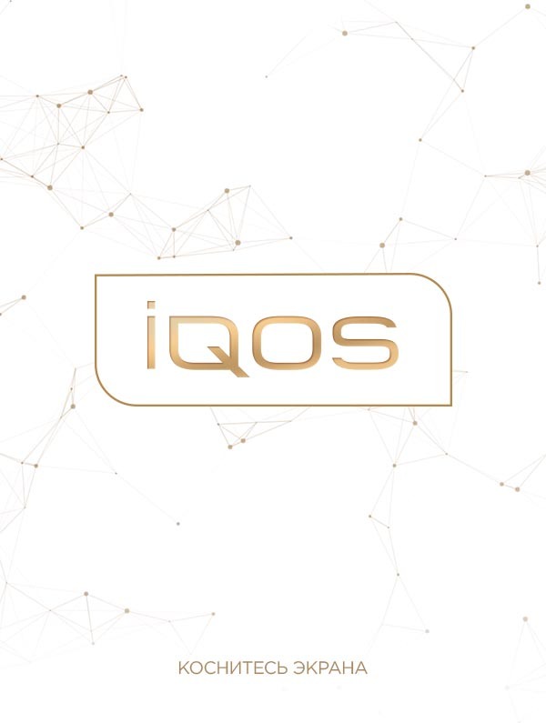 IQOS__PMI__Vensafe_0.jpg