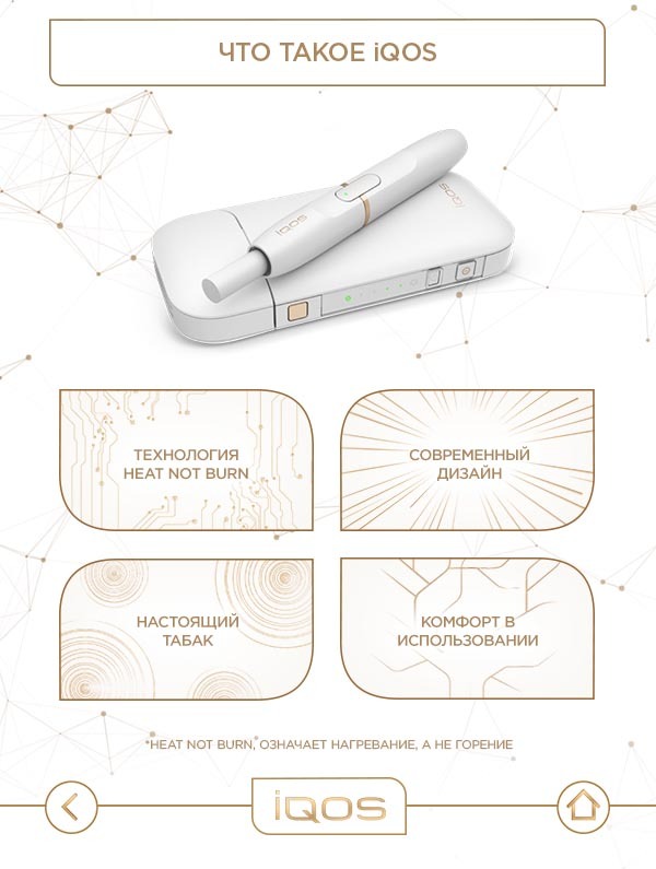 IQOS__PMI__Vensafe_0 (1).jpg
