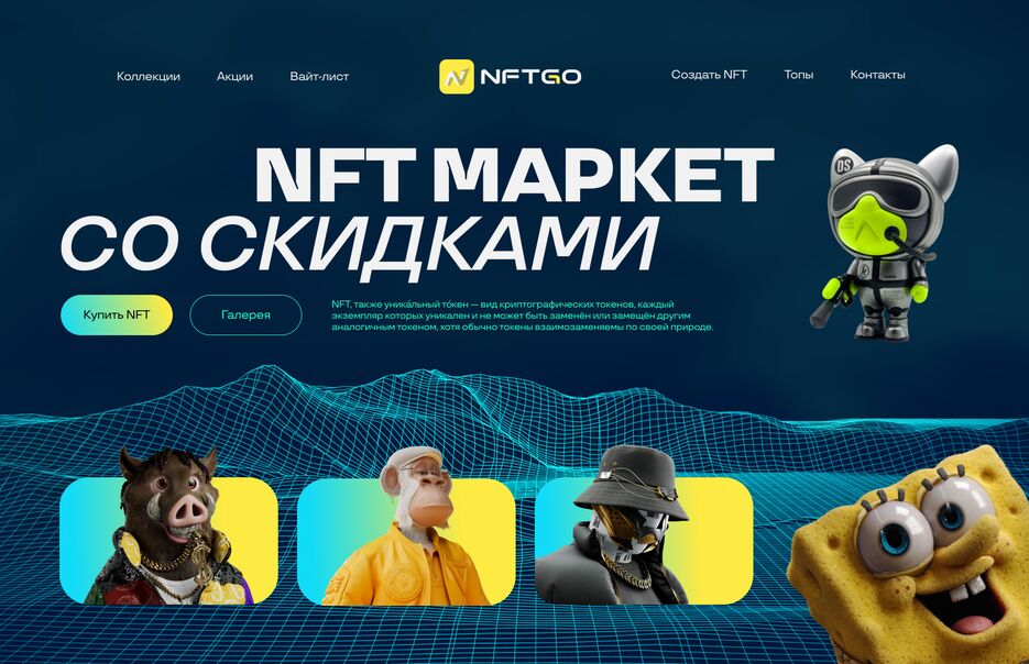 NFT.png