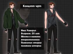 Концепт-арт персонажа
