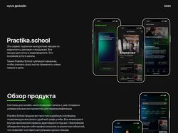 Приложения для "Онлайн курсов"