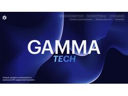 Сайт компании "GAMMA Tech"