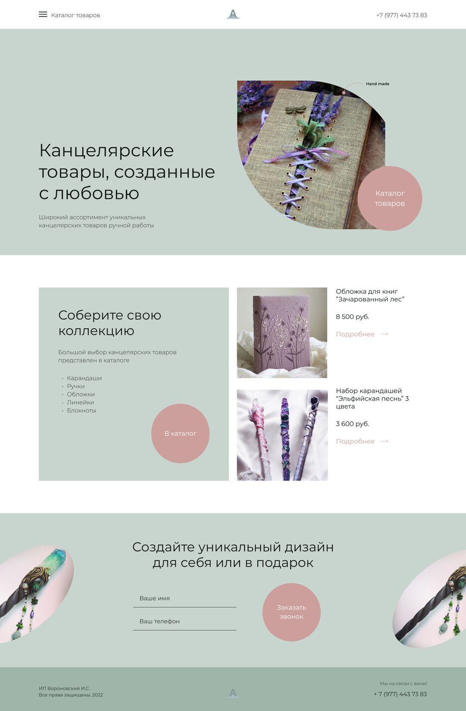 Макет_1440.png