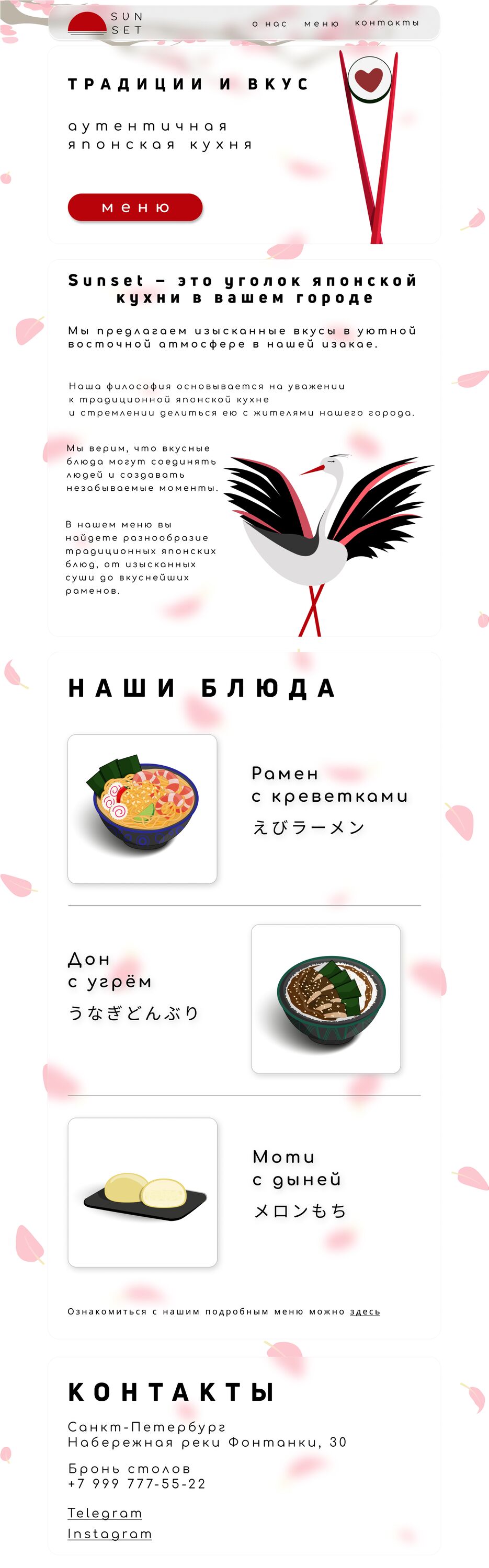 Landing page.png