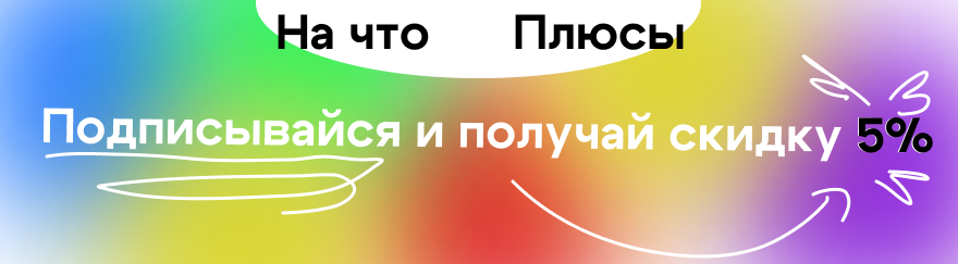 Банер свет.png