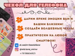 Визитная карточка " чехлы любого дизайна"