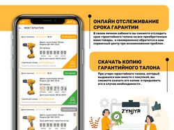 Дизайн для мобильного приложения