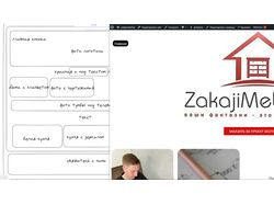 Создание сайта по желанию заказчика