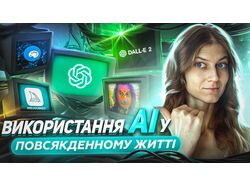 Превью для YouTube
