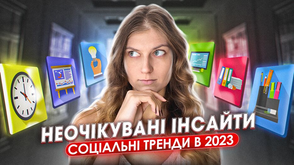 iнсайти.png
