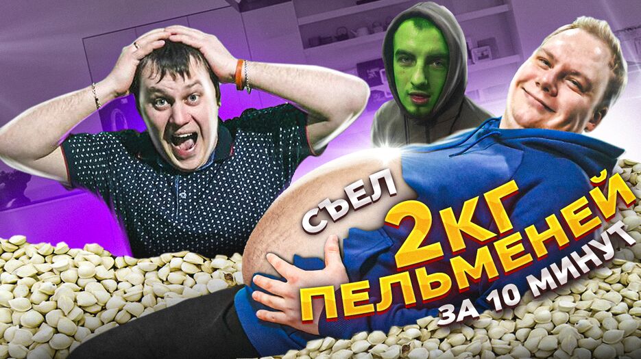 превью пельмени3.png