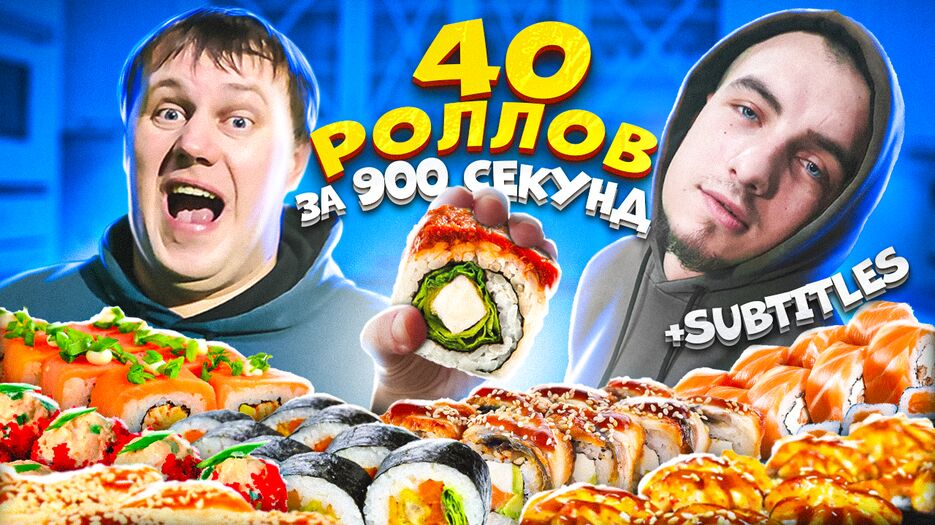 превью суши.png
