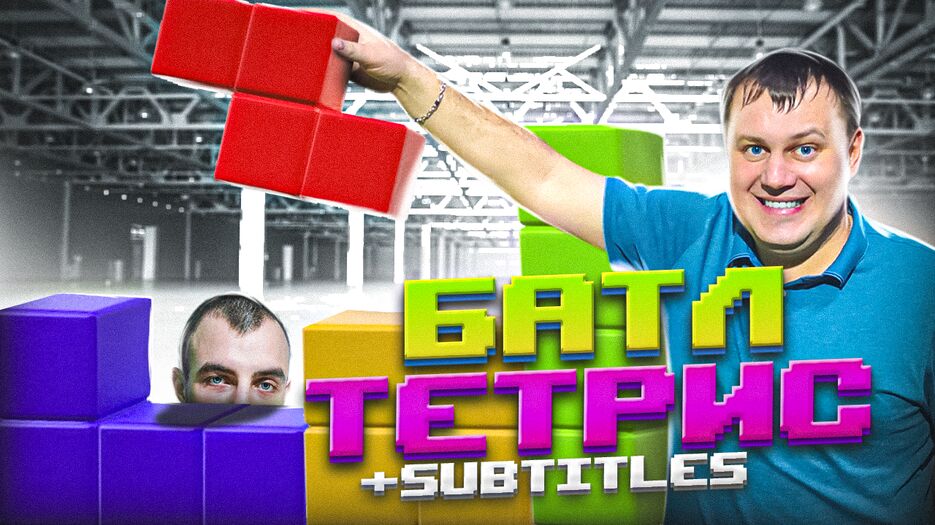 превью тетрис.png