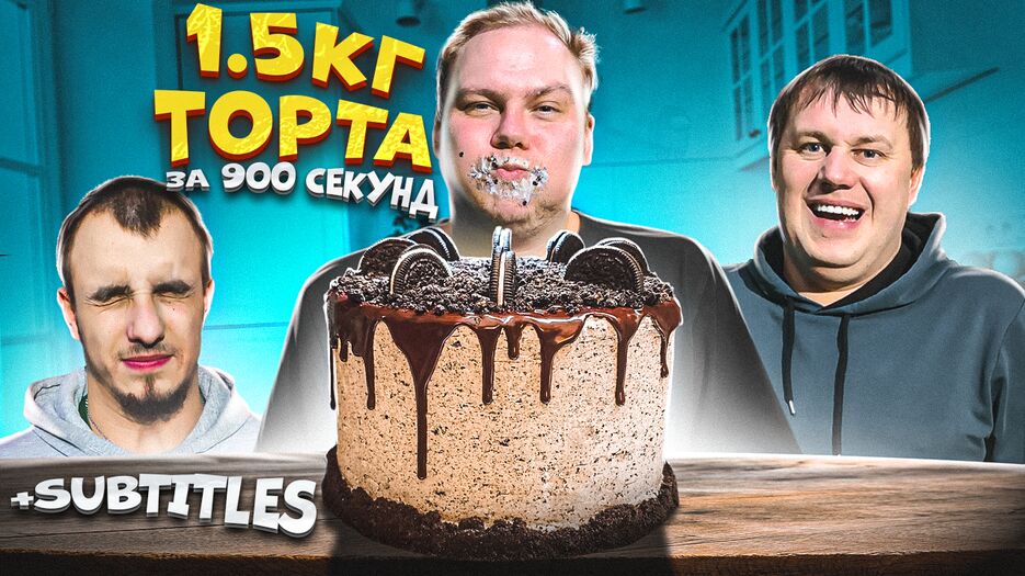 превью торт.png