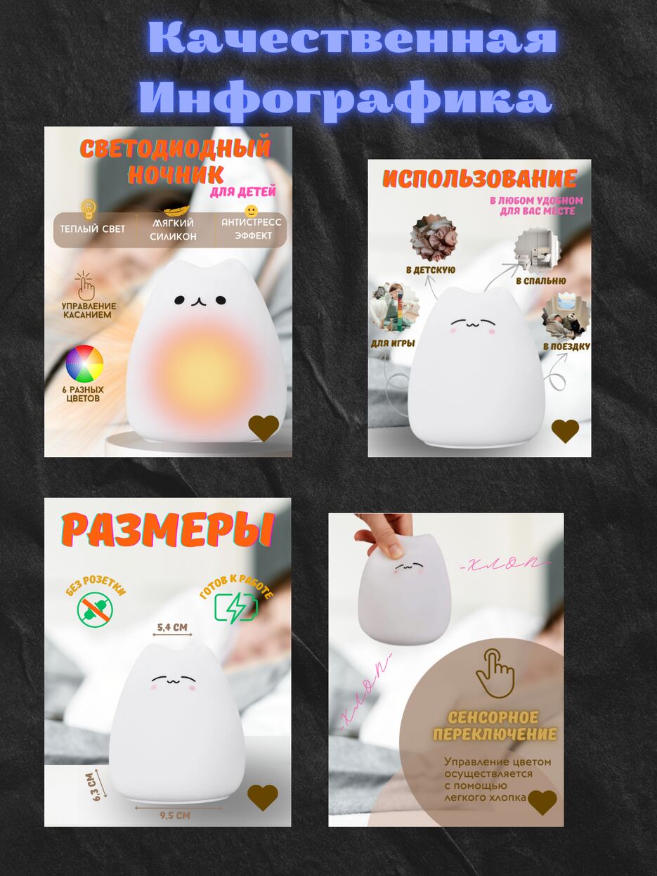 Качественная Инфографика - 1.png