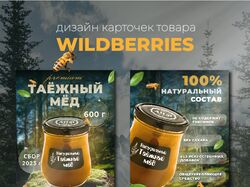 Инфографика для маркетплейсов