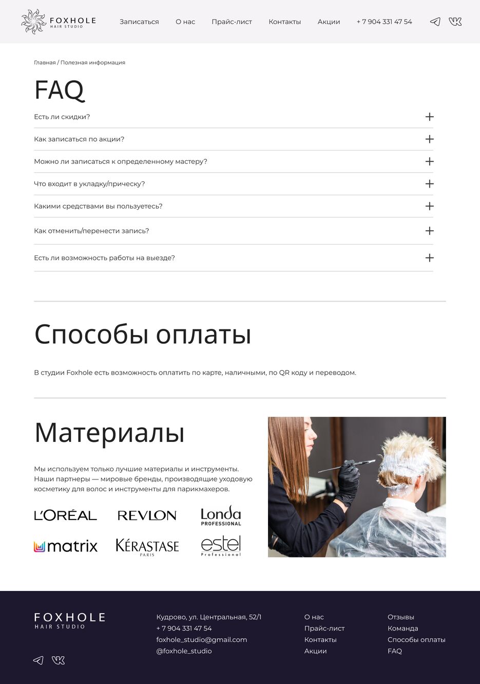 Полезная информация.png