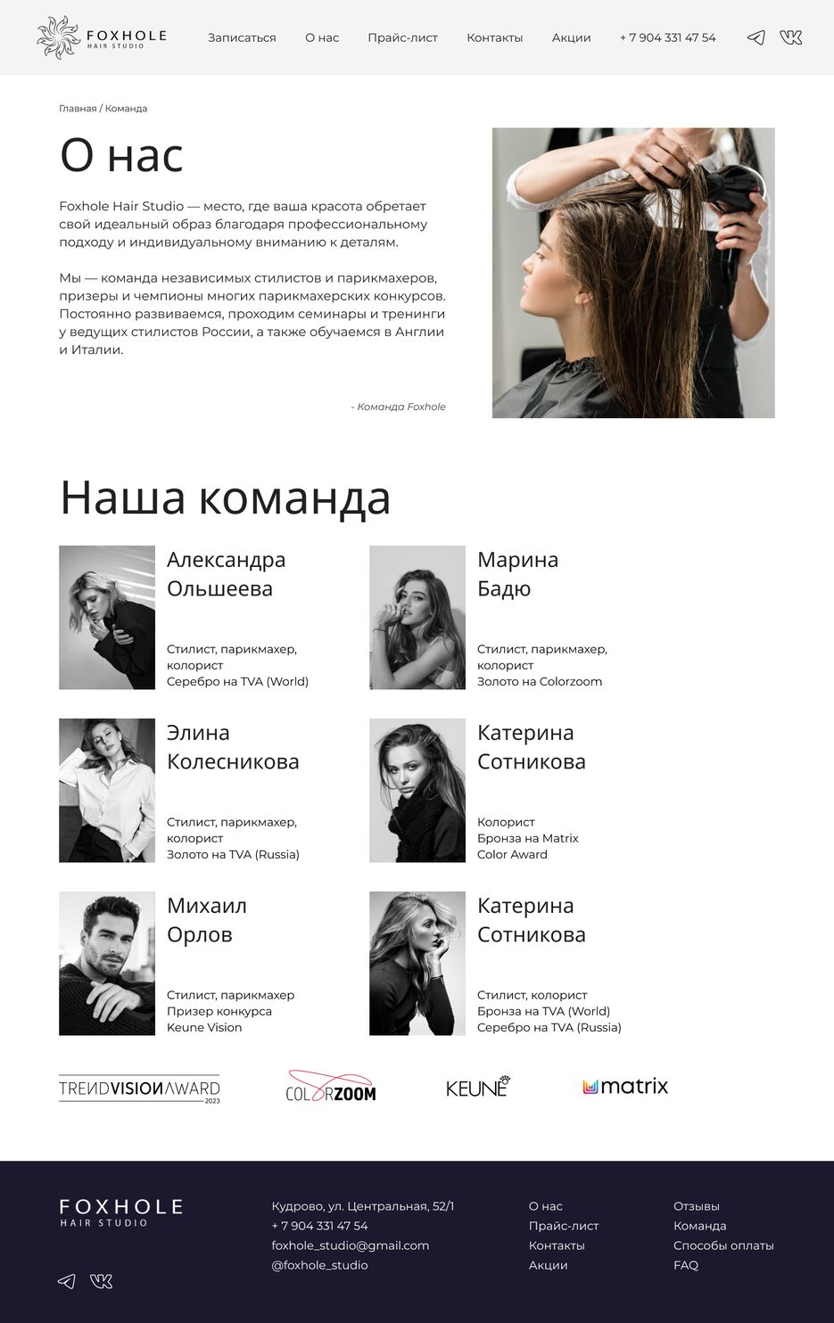 Команда.png