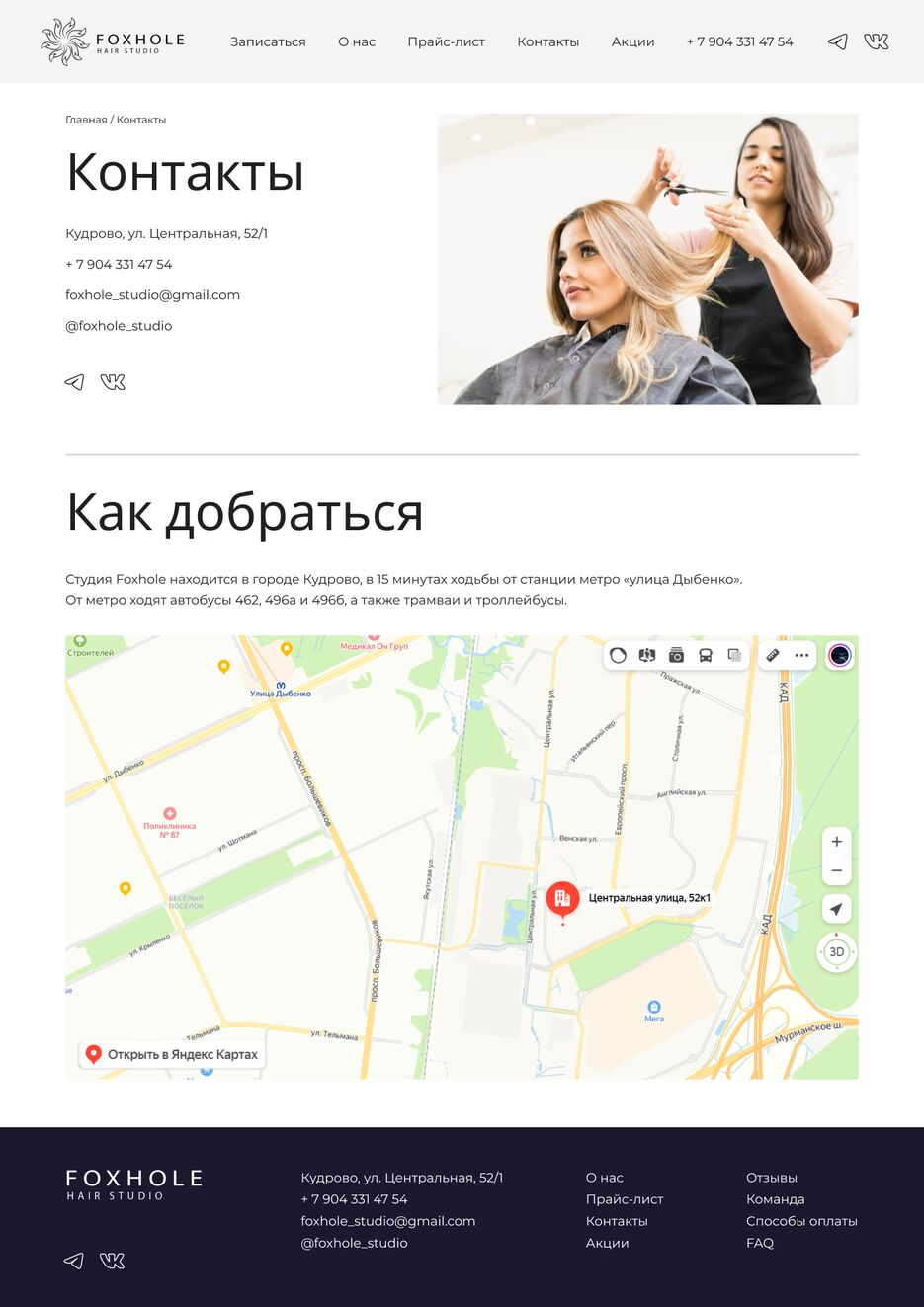 Контакты.png