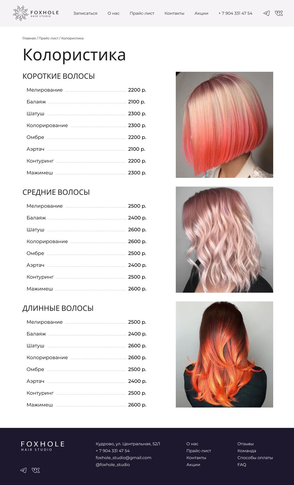 Колористика.png