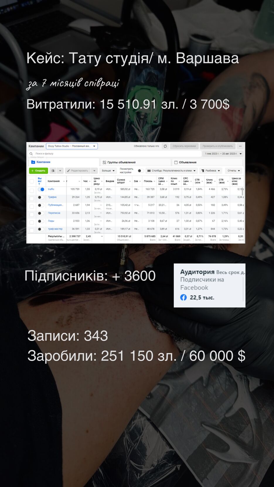 Тату студі (3).png