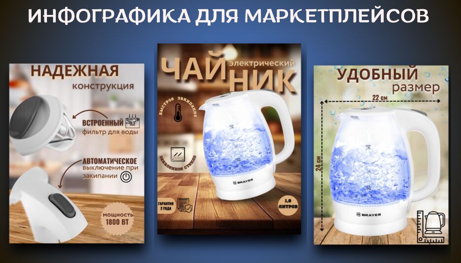инфографика для маркетплейсов - 3.png