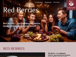 Промо-сайт о кофейном напитке "Red Berries"