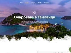 Тур в Таиланд