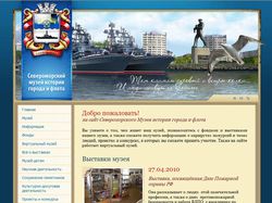 Сайт музея Северного флота