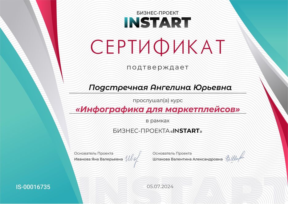 СЕРТИФИКАТ.jpg