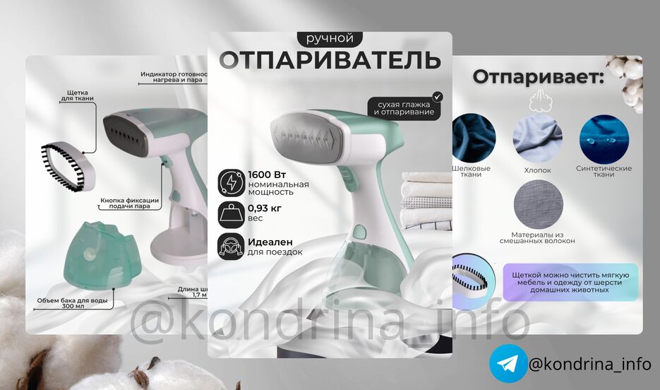 @kondrina_info.png
