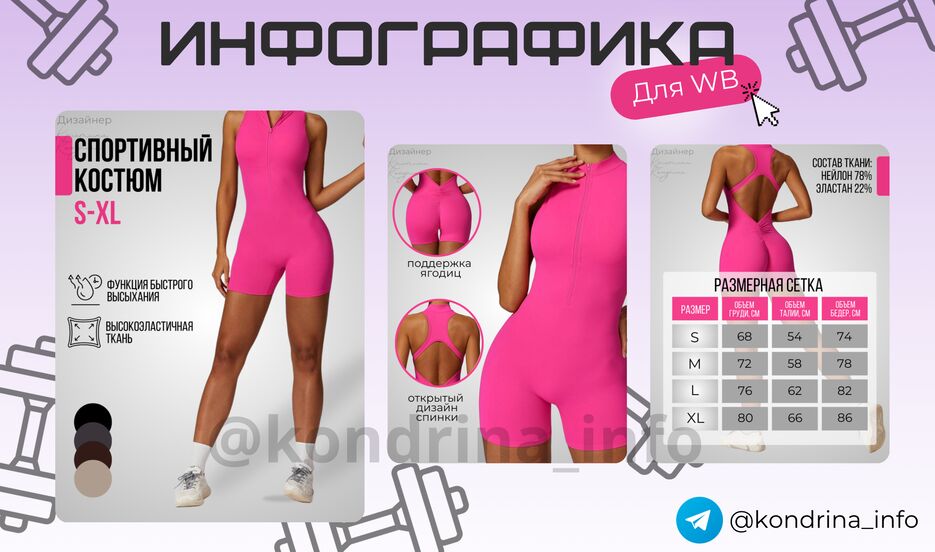 Инфографика.png