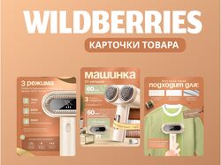 Инфографика