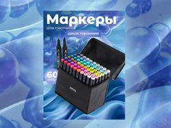 Инфографика