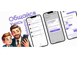 Общение учителей, родителей, учеников