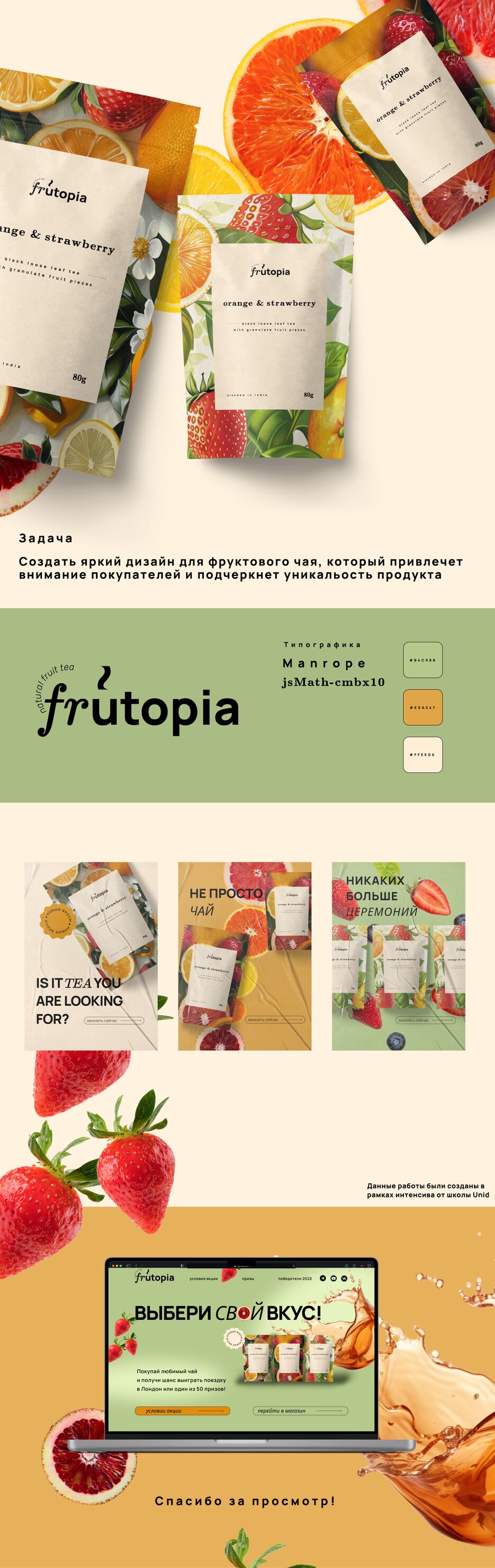 портфолио 3.png
