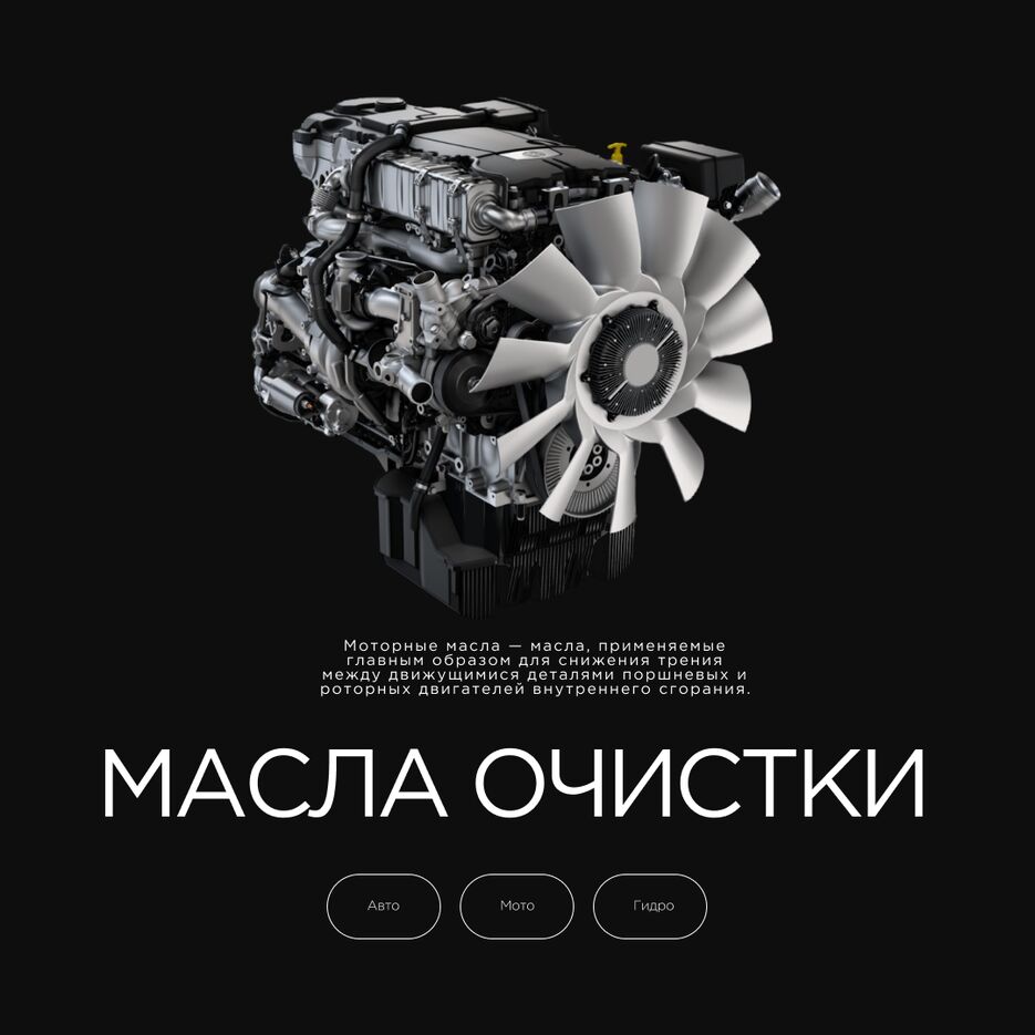 пост масла.png
