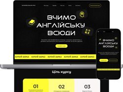 Landing page для школи англійської мови