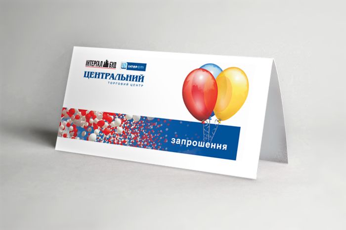 Приглашение на открытие ТК «Центральный».png