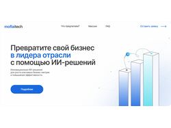Сайт "Бизнес с помощью ИИ"